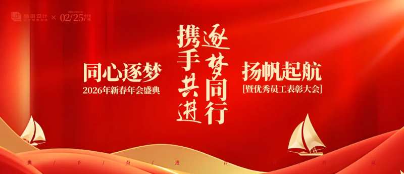 优秀员工表彰大会主视觉-采灵感-cailinggan.com