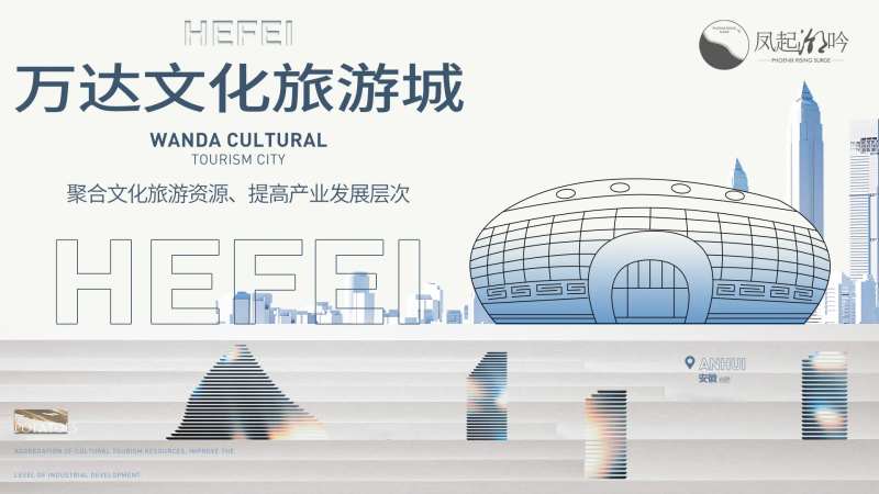 合肥地标建筑展板-采灵感-cailinggan.com