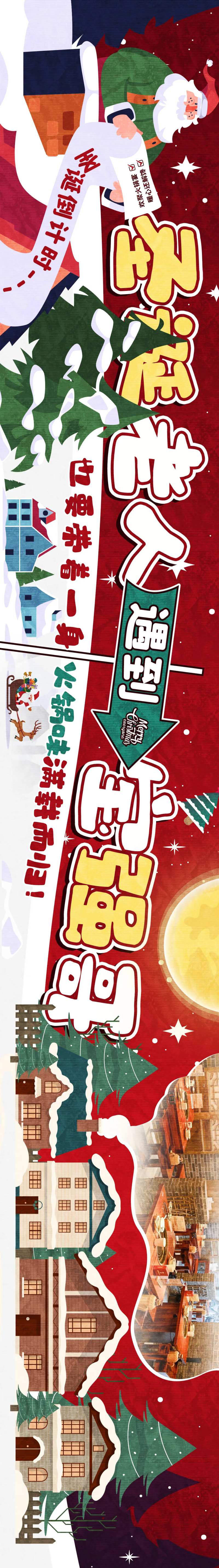 圣诞节餐饮圣诞老人送礼物-采灵感-cailinggan.com