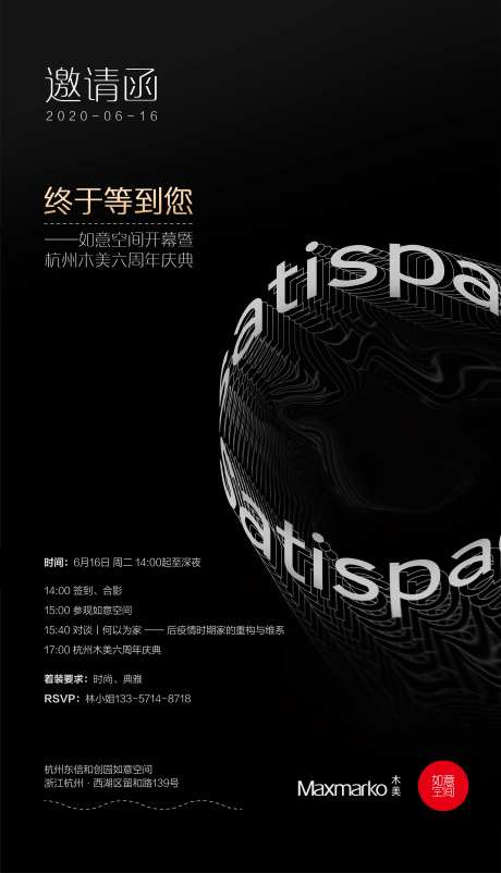 艺术设计邀请函黑金                                                                                                                                                                                               -采灵感-https://www.cailinggan.com/