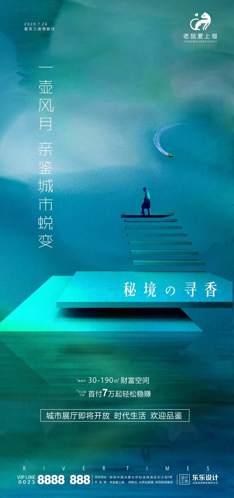 高端商业地产海报-采灵感-cailinggan.com