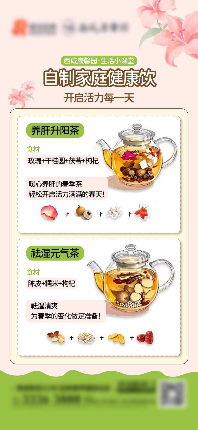 康养养生生活小妙招-采灵感-cailinggan.com