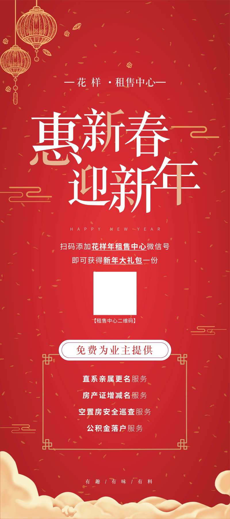 新春活动易拉宝展架-采灵感-cailinggan.com