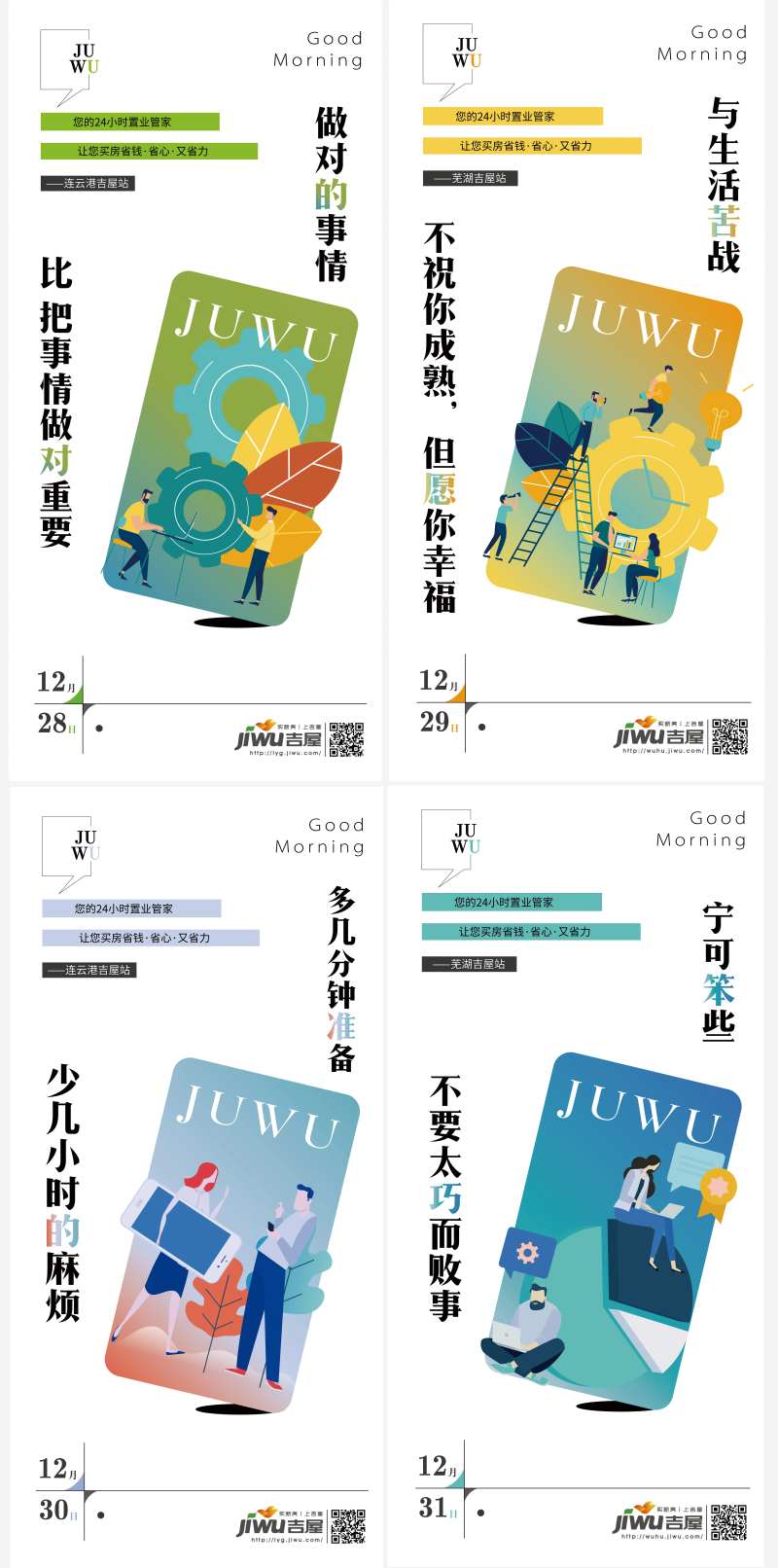 早安励志微信海报-采灵感-cailinggan.com