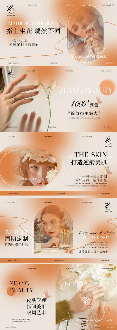 医美高级感大众轮播图-采灵感-https://www.cailinggan.com/