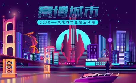赛博朋克城市夜景-采灵感-https://www.cailinggan.com/