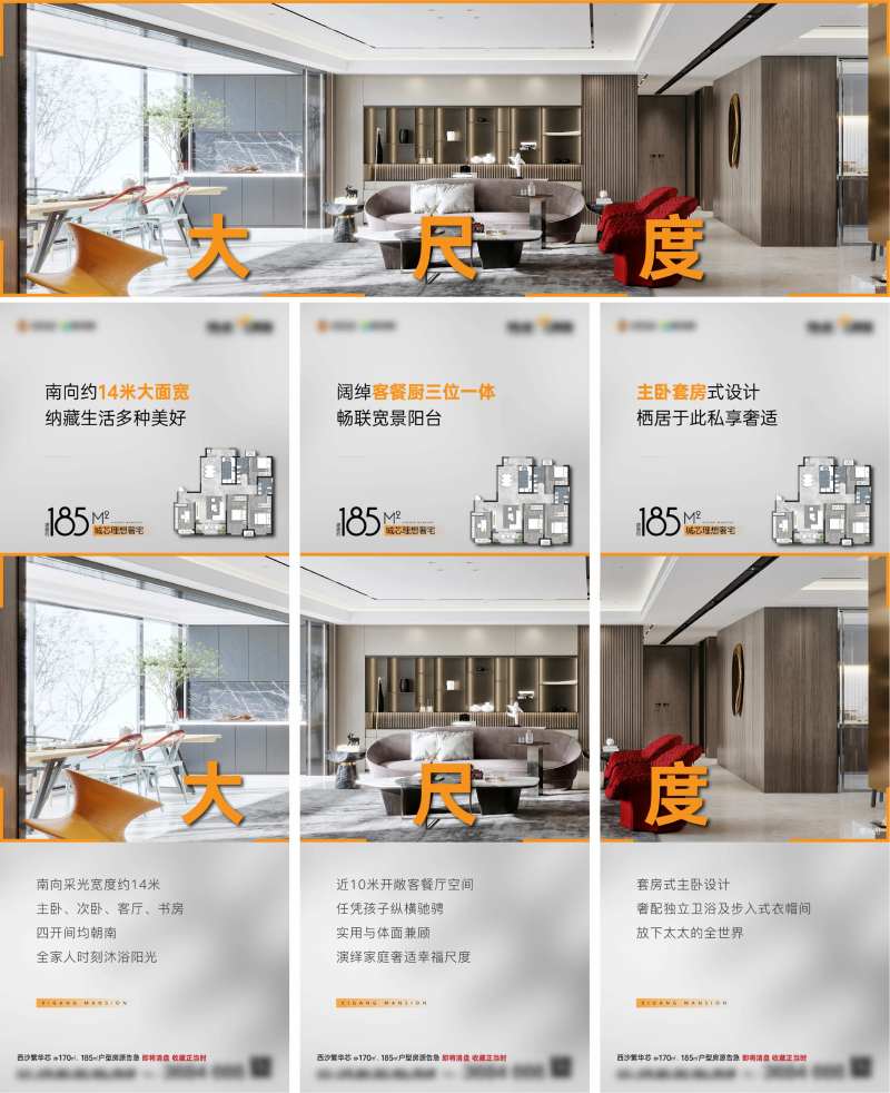 地产大尺度三宫格海报 -采灵感-cailinggan.com