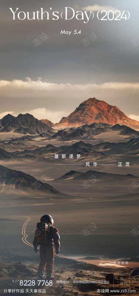 五四青年节青春少年青年年轻拼搏young-采灵感-https://www.cailinggan.com/