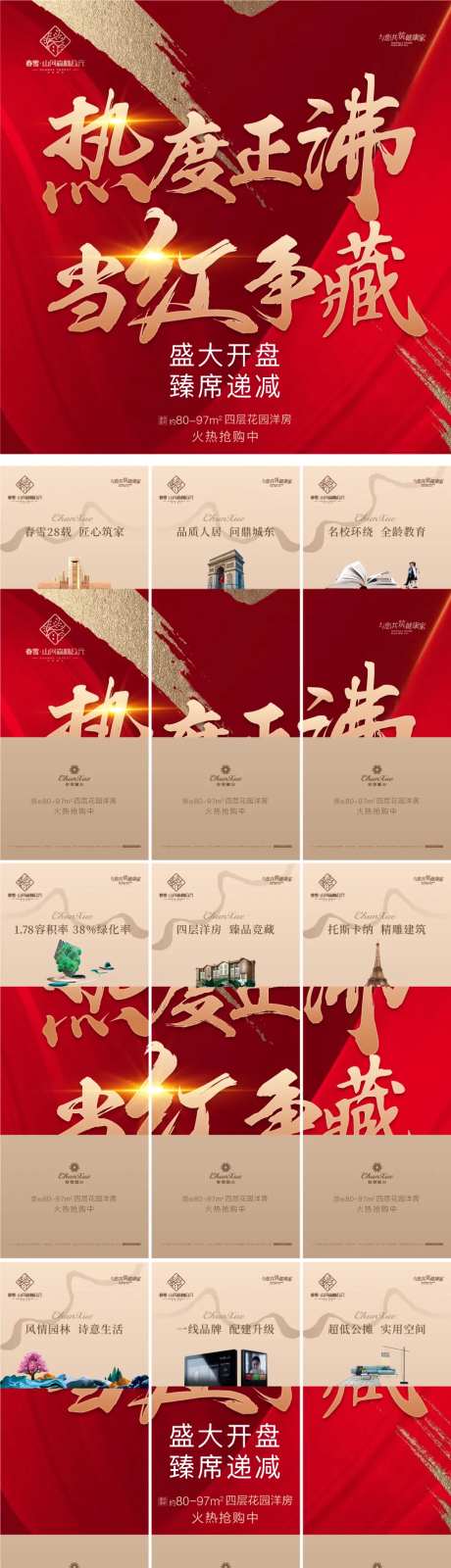 开盘九宫格-采灵感-https://www.cailinggan.com/