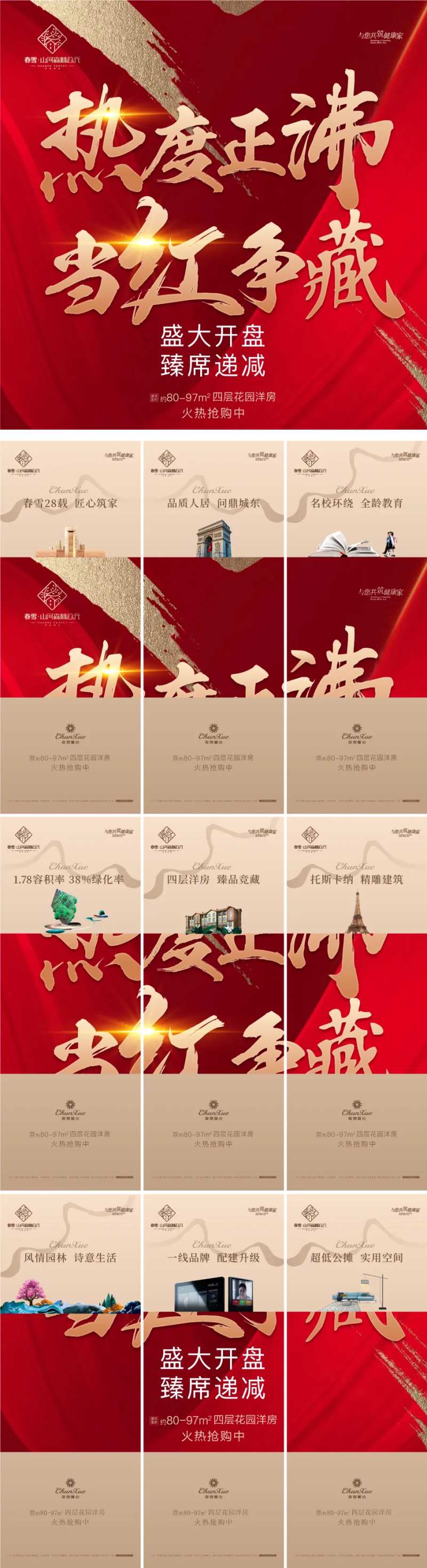 开盘九宫格-采灵感-cailinggan.com