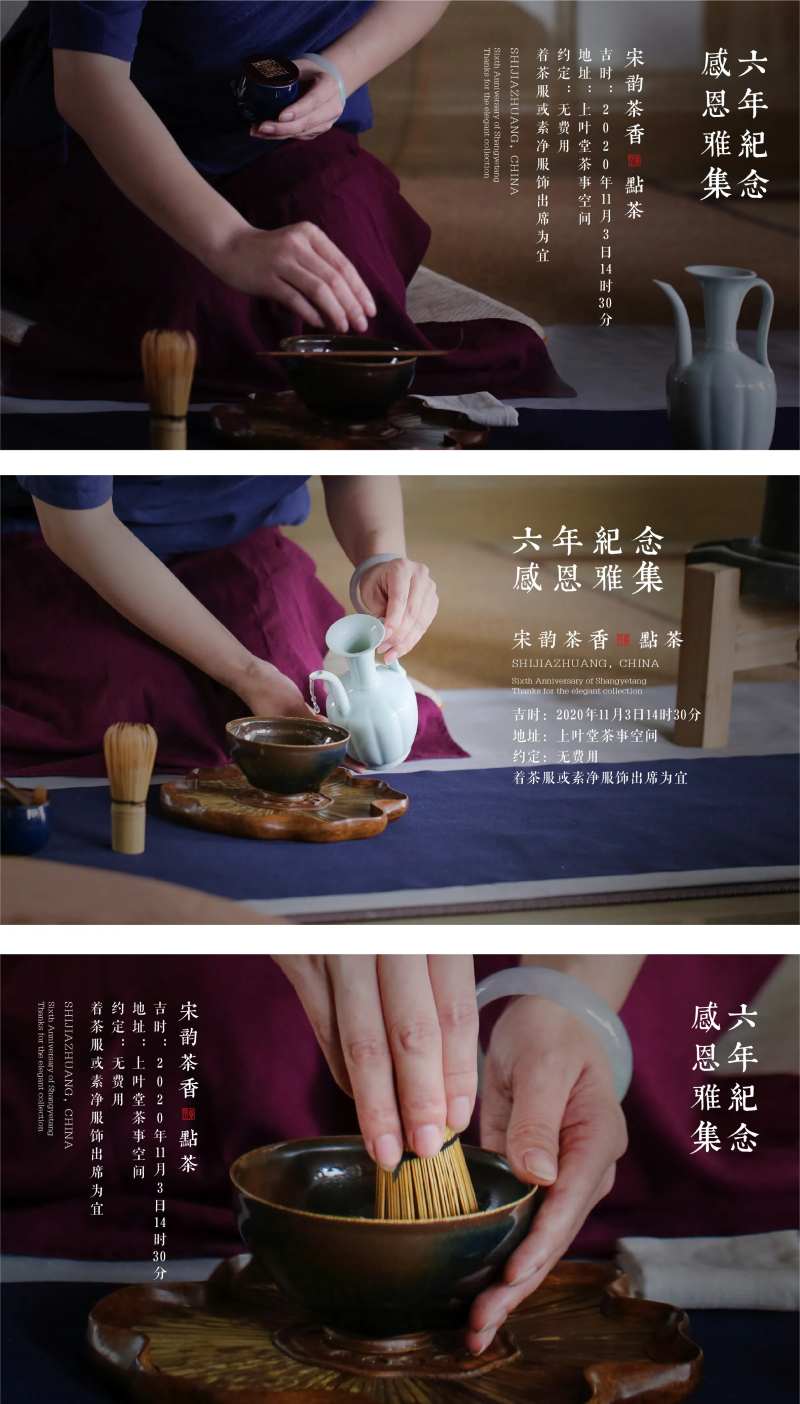 茶艺海报-采灵感-cailinggan.com