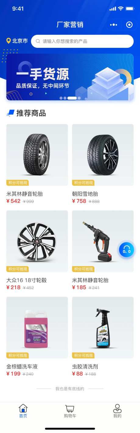 商城小程序UI设计-采灵感-https://www.cailinggan.com/