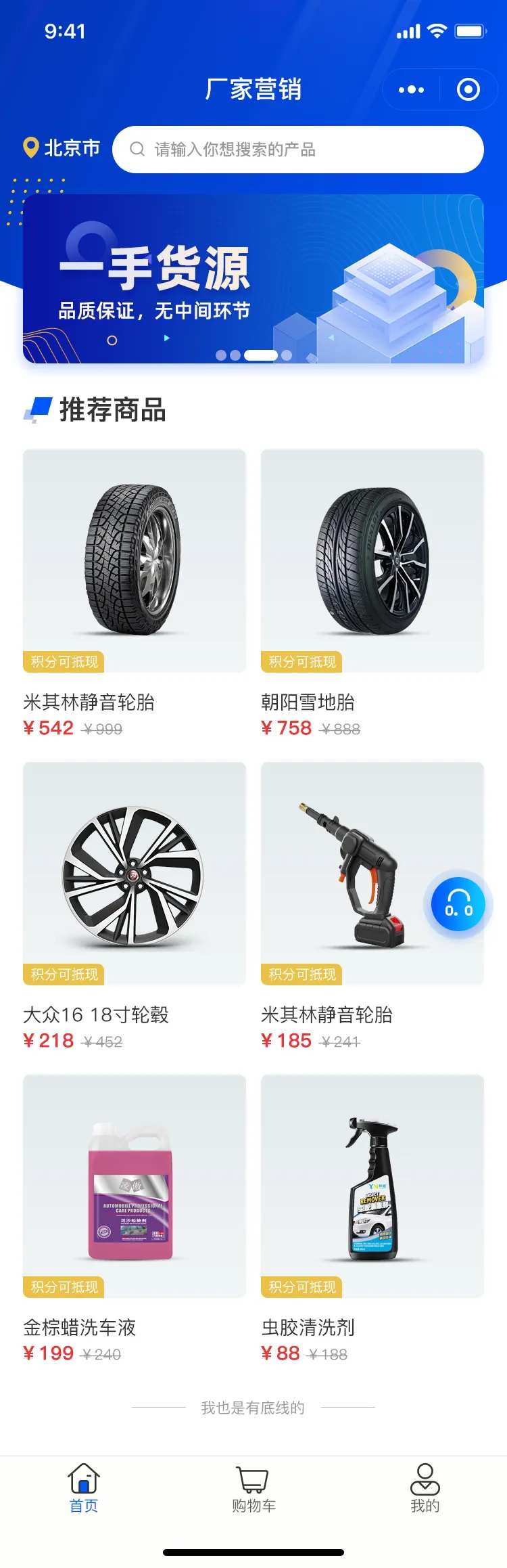 商城小程序UI设计-采灵感-cailinggan.com