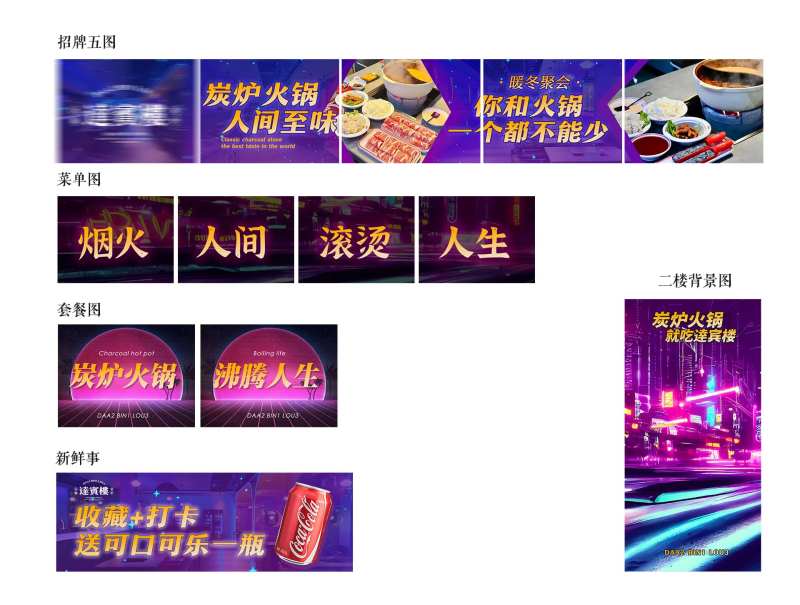 大众点评装修图火锅-采灵感-cailinggan.com