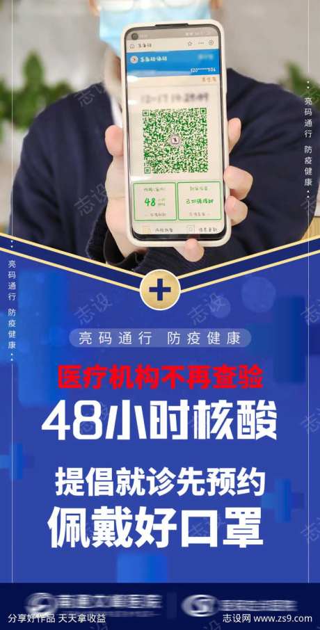 健康码通行-采灵感-https://www.cailinggan.com/