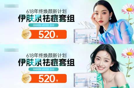 618年终焕颜新计划中通图-采灵感-https://www.cailinggan.com/