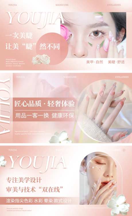 轻奢粉色美甲美睫-采灵感-https://www.cailinggan.com/