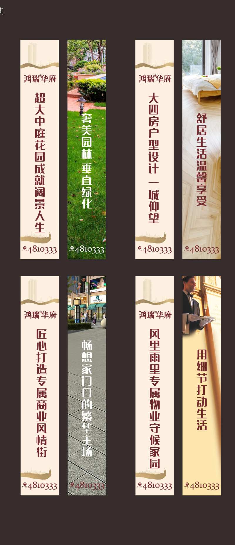道旗出街-采灵感-cailinggan.com