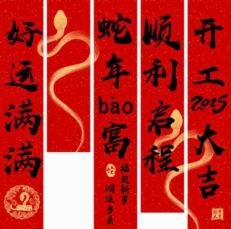 2025蛇年暴富活动挂幔设计-采灵感-https://www.cailinggan.com/