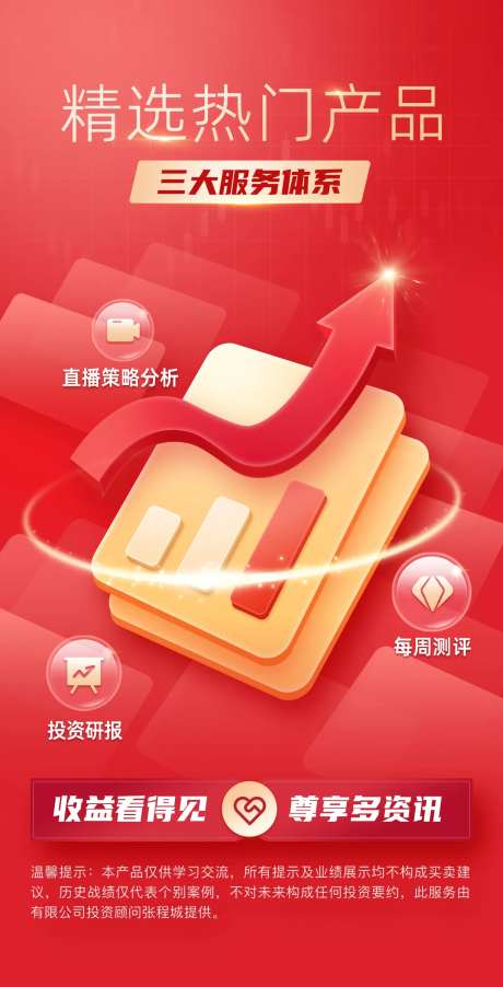 金融理财精选热门产品投顾服务体系-采灵感-https://www.cailinggan.com/