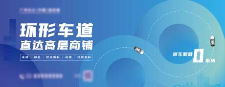 车道宣传海报-采灵感-https://www.cailinggan.com/
