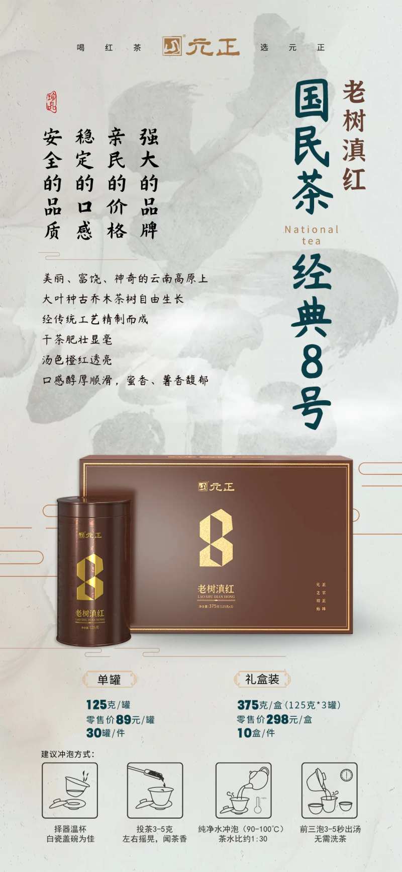 红茶海报-采灵感-cailinggan.com