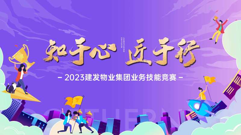 知识竞技活动-采灵感-cailinggan.com