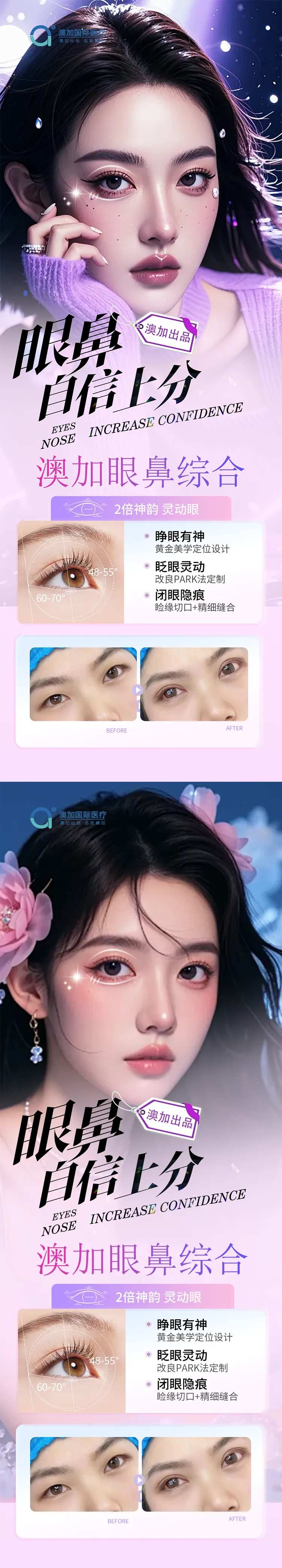 眼综合案例海报-采灵感-cailinggan.com