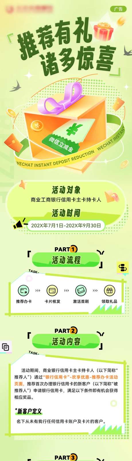 推荐有礼诸多惊喜长图-采灵感-https://www.cailinggan.com/