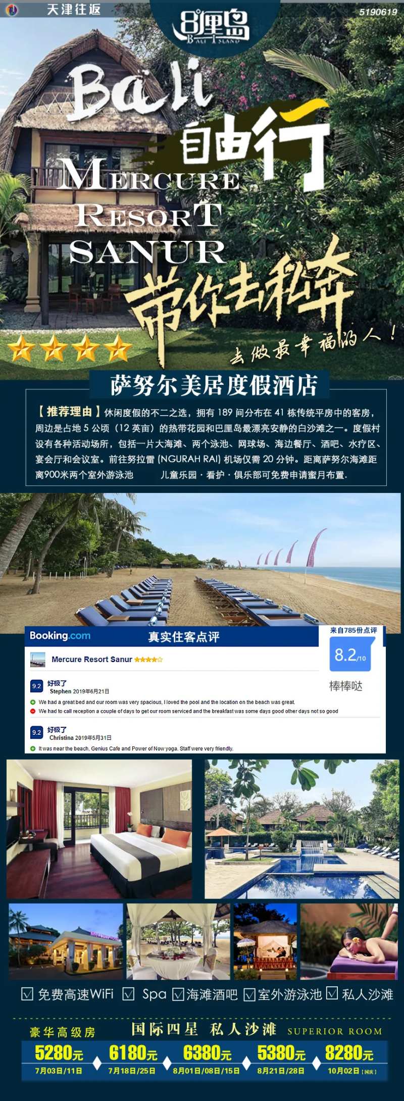 巴厘岛自由行-采灵感-cailinggan.com