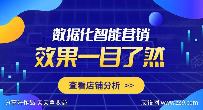 互联网数据营销banner-采灵感-cailinggan.com
