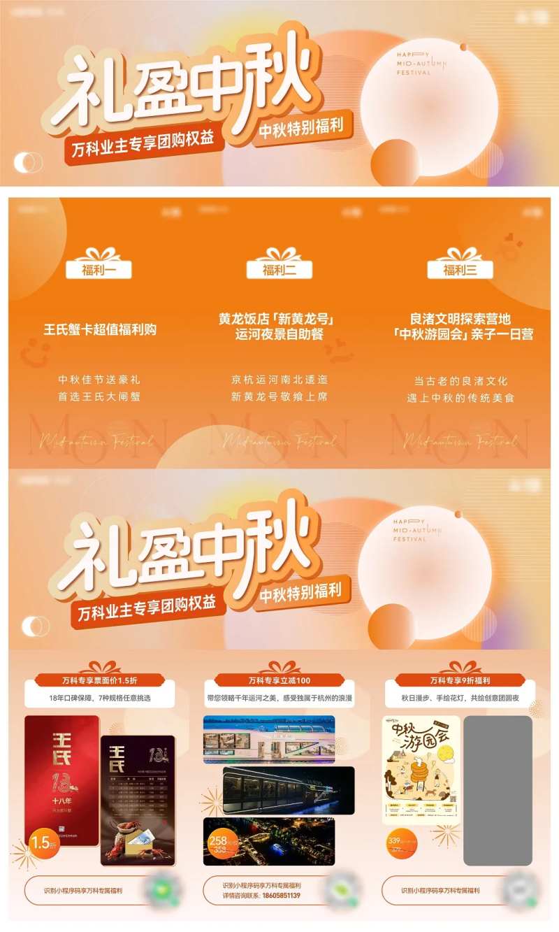 中秋节活动三宫格-采灵感-cailinggan.com