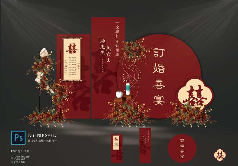订婚宴布置设计-采灵感-cailinggan.com