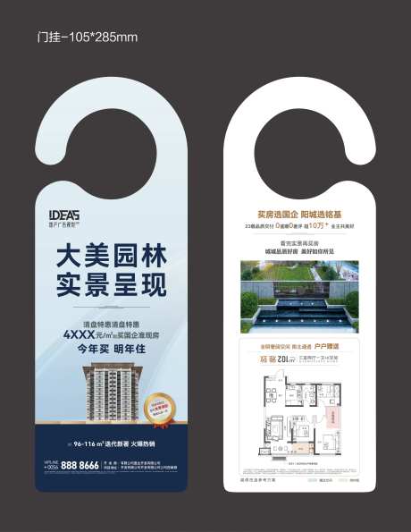 地产门挂-采灵感-https://www.cailinggan.com/