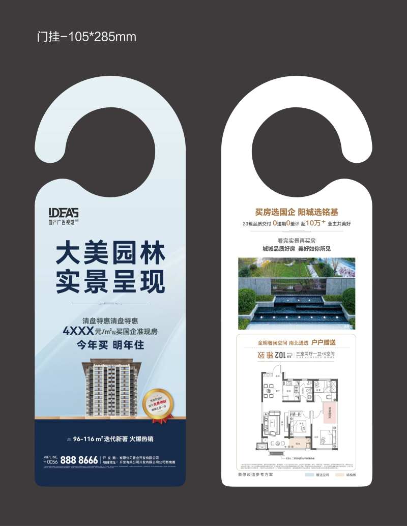 地产门挂-采灵感-cailinggan.com