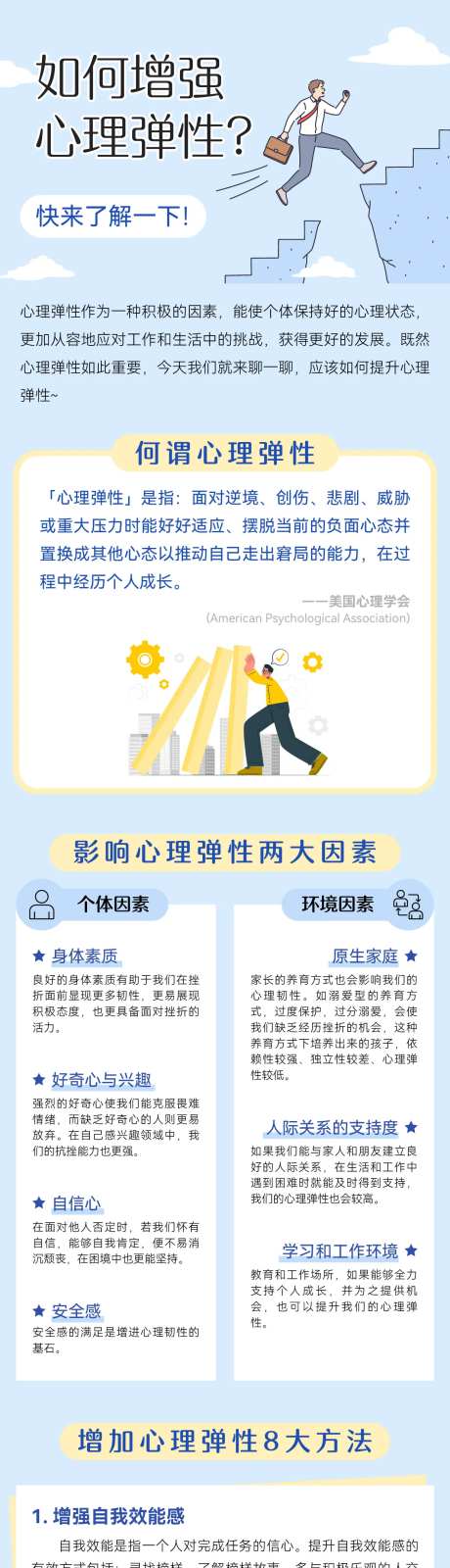 心理健康科普-采灵感-https://www.cailinggan.com/