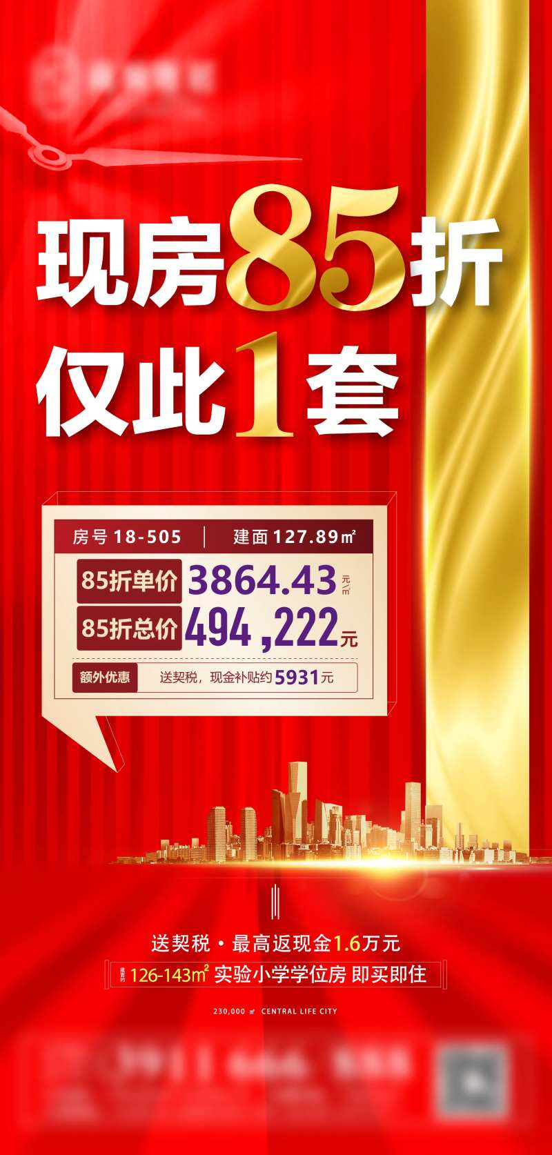 仅此一套-采灵感-cailinggan.com