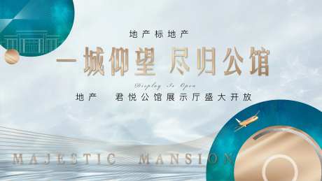 公馆开放海报-采灵感-https://www.cailinggan.com/