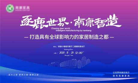 重大项目集中签约仪式主KV-采灵感-https://www.cailinggan.com/