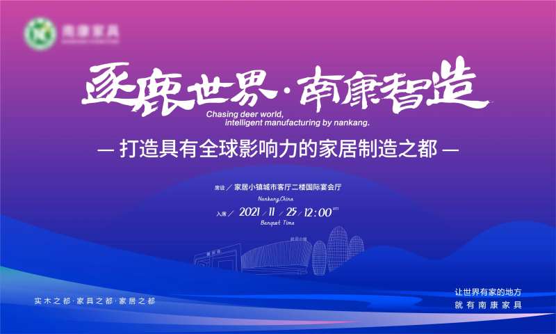重大项目集中签约仪式主KV-采灵感-cailinggan.com