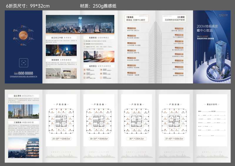 地产写字楼六折页-采灵感-cailinggan.com