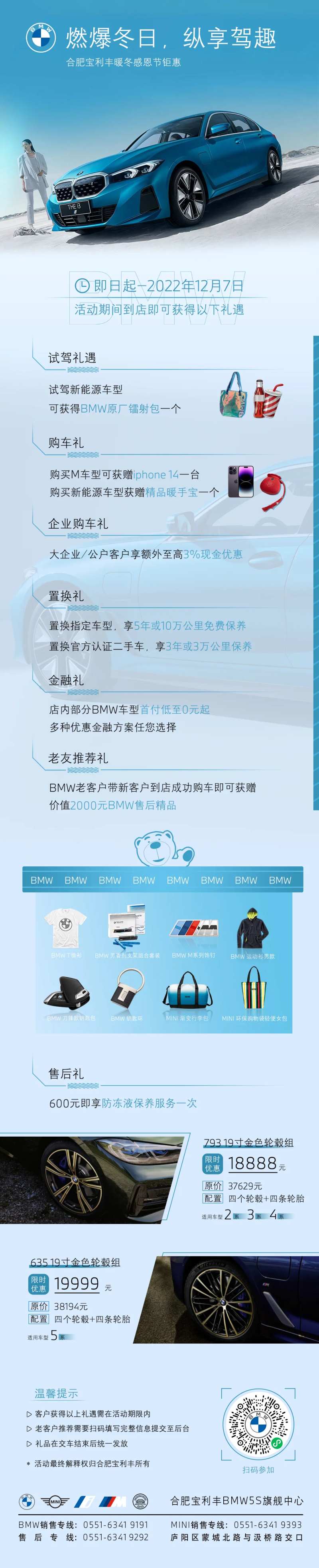 汽车驾趣政策海报长图-采灵感-cailinggan.com