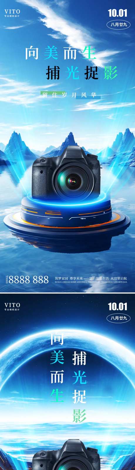 相机产品推广海报-采灵感-https://www.cailinggan.com/