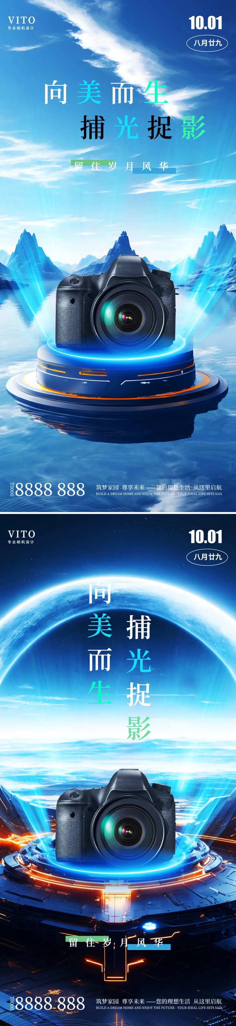 相机产品推广海报-采灵感-cailinggan.com