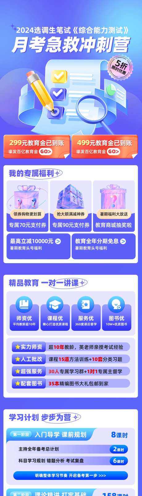 月考急救冲刺营-采灵感-https://www.cailinggan.com/