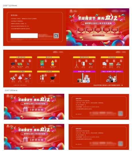 双十二折扣券及票册-采灵感-https://www.cailinggan.com/