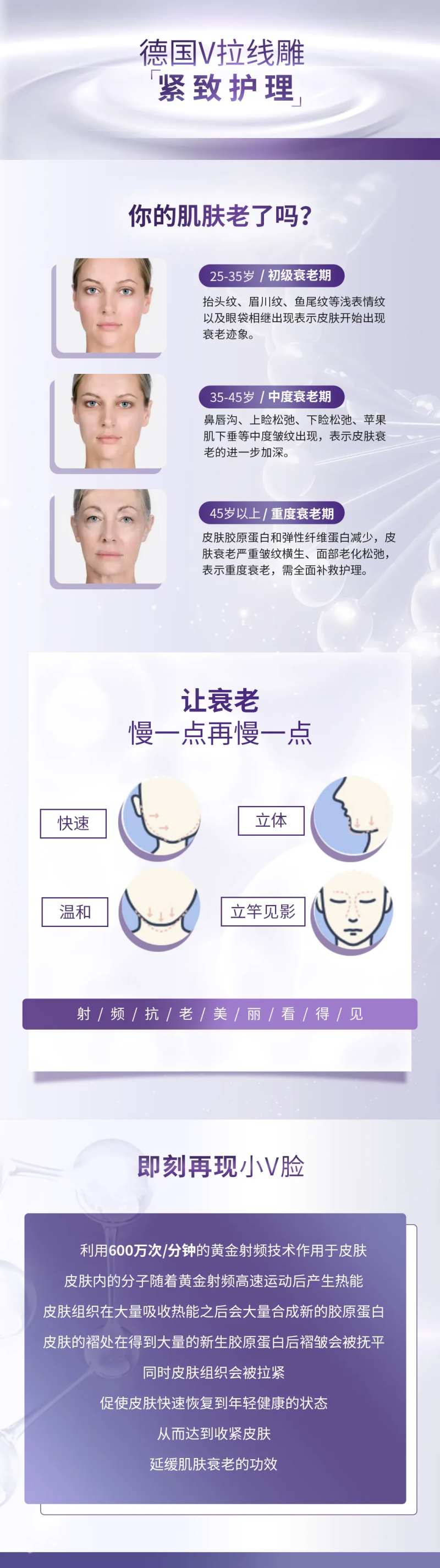 线雕紧致护理海报-采灵感-cailinggan.com