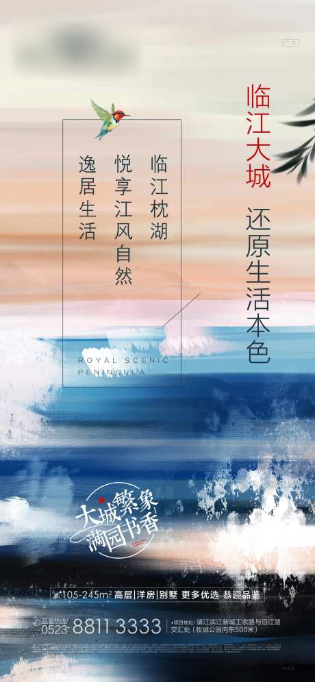 地产大城配套移动端海报-采灵感-https://www.cailinggan.com/