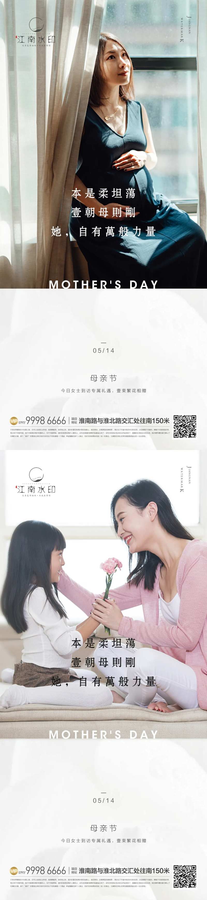 母亲节-采灵感-cailinggan.com