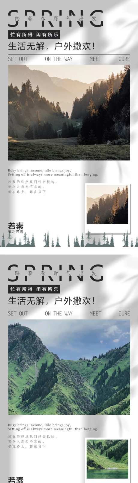 户外大自然旅行杂志风格海报-采灵感-https://www.cailinggan.com/